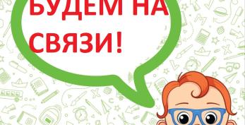 Приглашаем к общению в МаХ! Приглашаем к общению в МаХ!